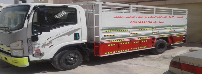 شركة نقل اثاث بحى المنفوحة بالرياض