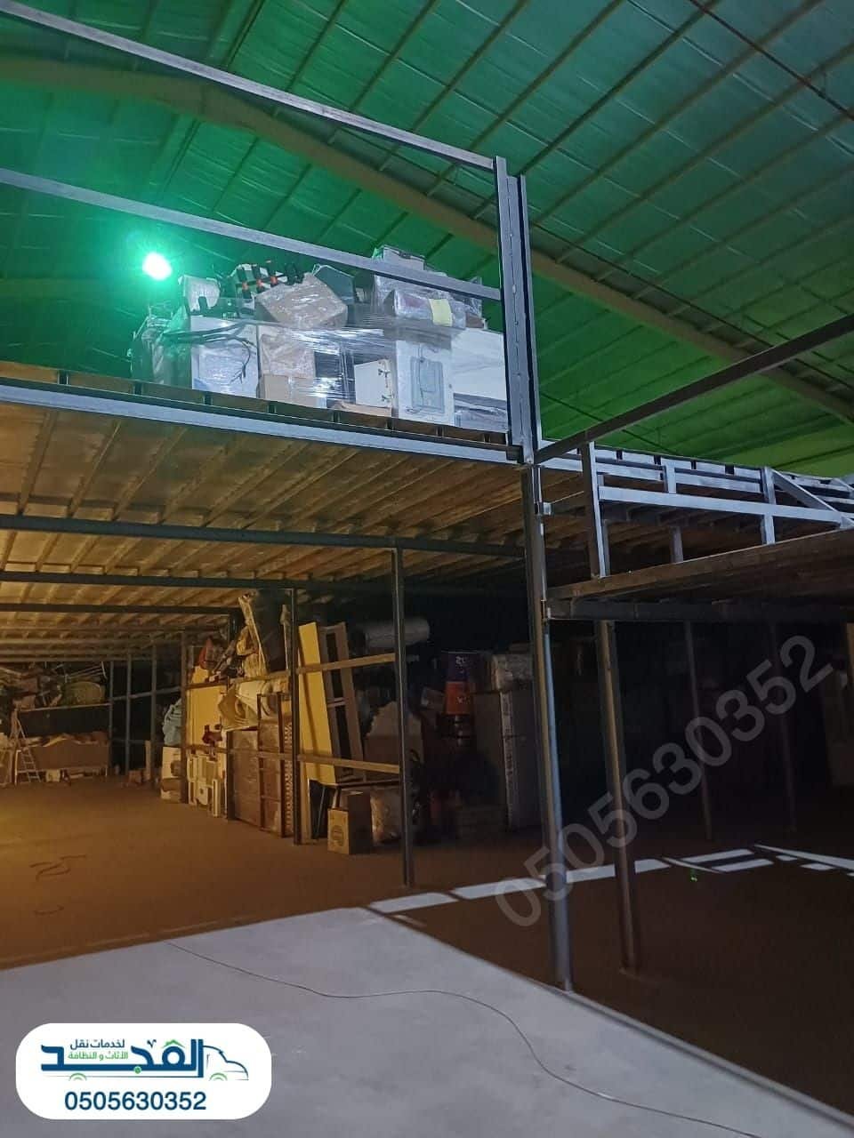 مستودع تخزين أثاث مكيف بالرياض