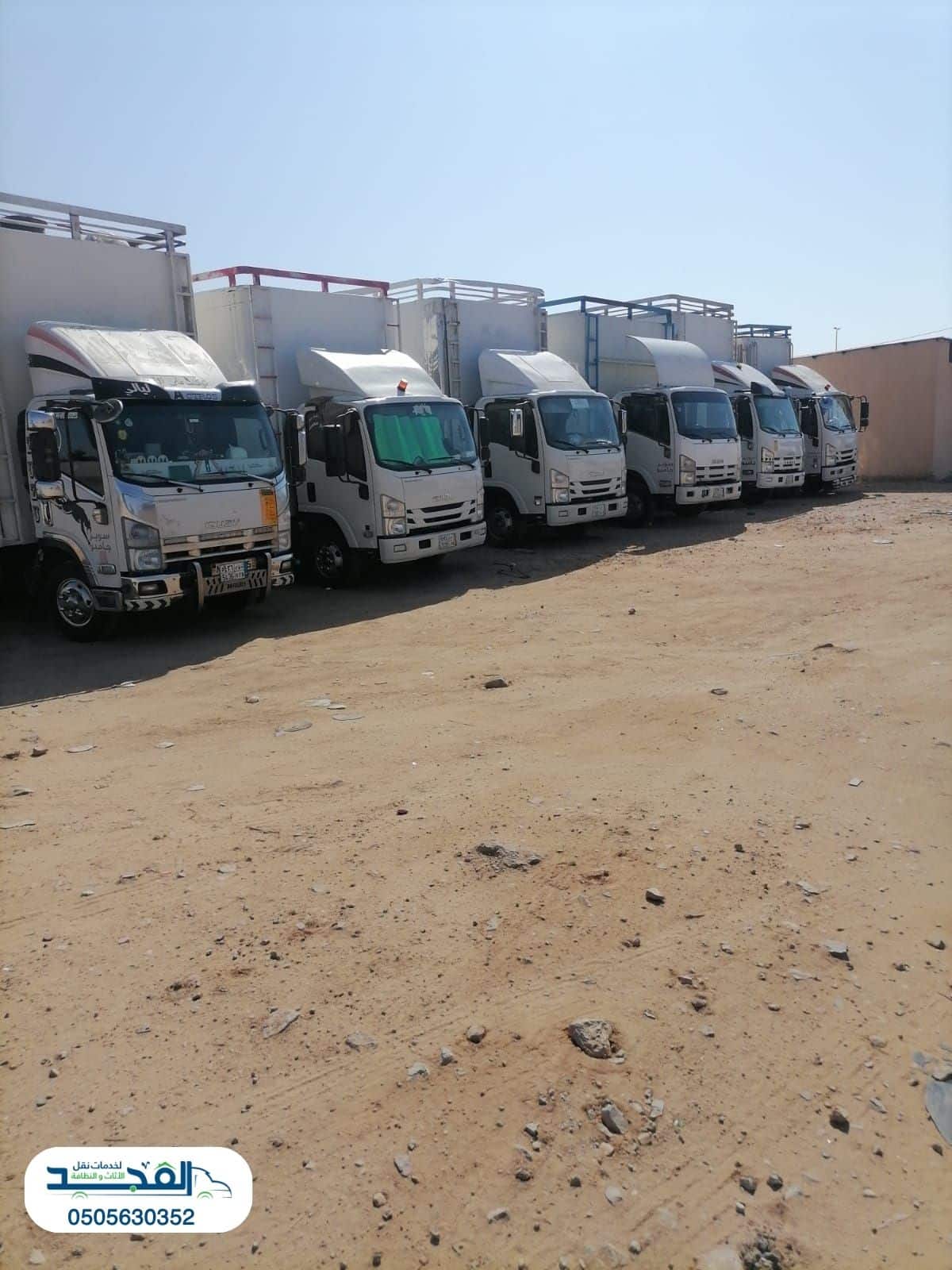 دينا نقل اثاث بالرياض